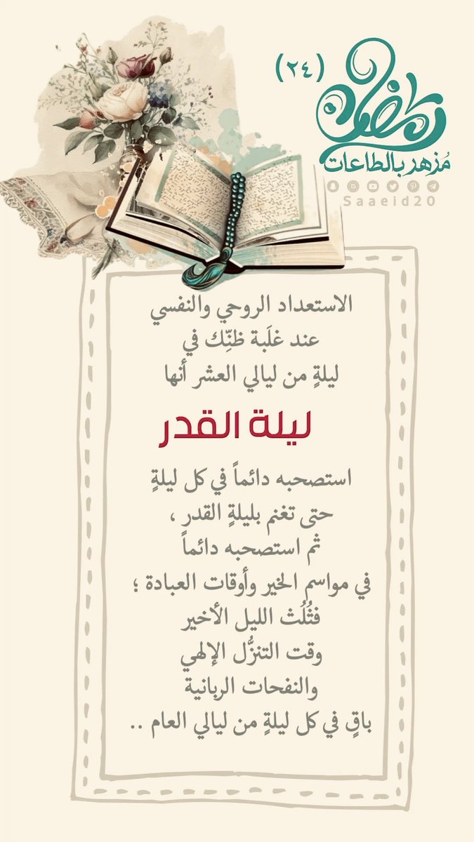سميرة اللقماني tweet media