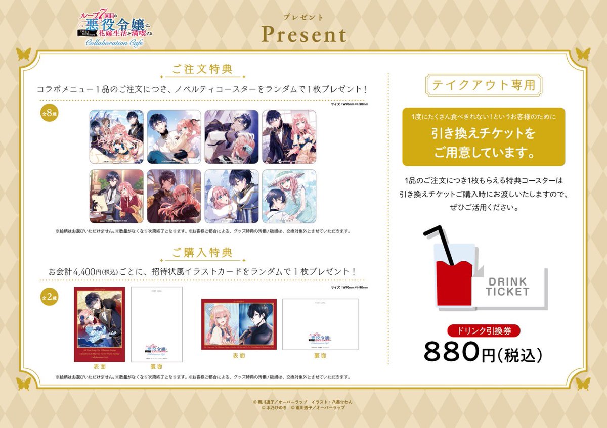 コラボカフェ大阪まであと5日】 🎂ルプななコラボカフェグッズ情報