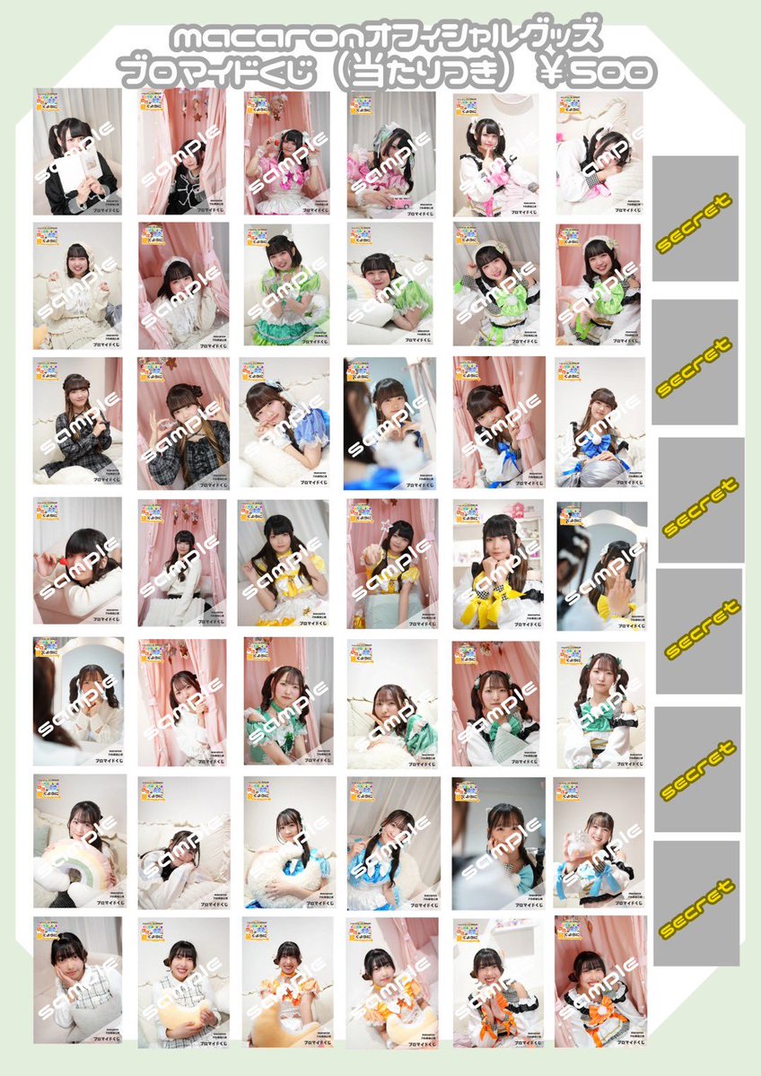 macaron単独公演用アカウント tweet media