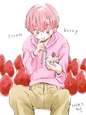 「いちご少年」|山名沢湖のイラスト
