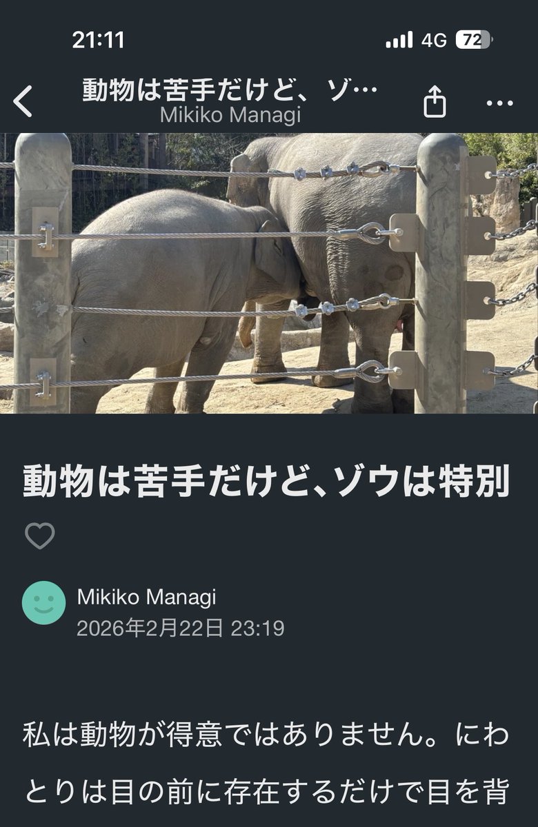 embi0220's tweet photo. 取材で出会ったゾウさんたち。動物は苦手なのに、気づけば数年にわたって彼らの成長を見守っていました。その過程を書きました。  

https://t.co/fXvfN3iock https://t.co/VIADR4rxGo