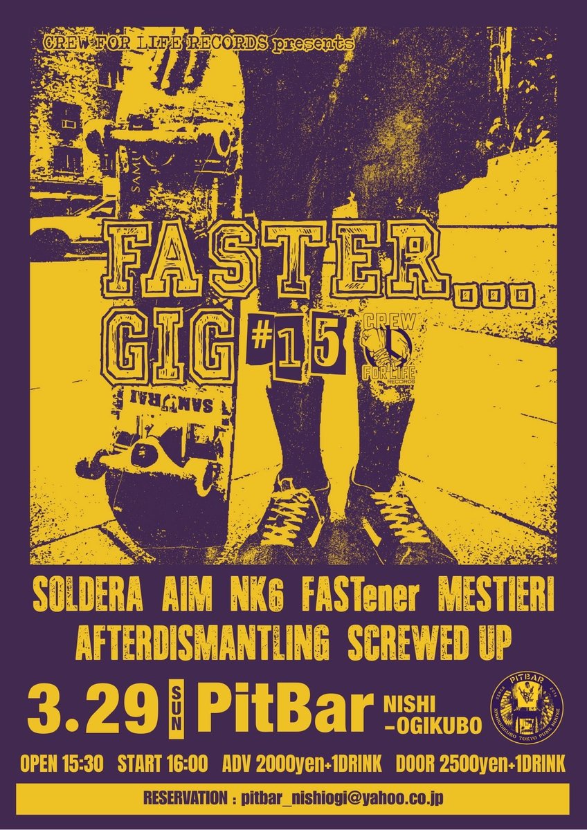 3.29(sun) at PitBar
CREW FOR LIFE RECORDS presents
"FASTER... GIG # 15"

SOLDERA
AIM
NK6
FASTener
MESTIERI
AFTERDISMANTLING
SCREWED UP

open 15:30
start 16:00

adv 2000yen + 1D
door 2500yen + 1D

予約
crewforliferecords@gmail.com