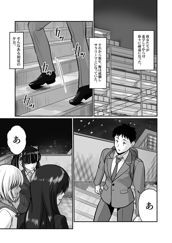 幼なじみギャル達とハーレムエッチ! 