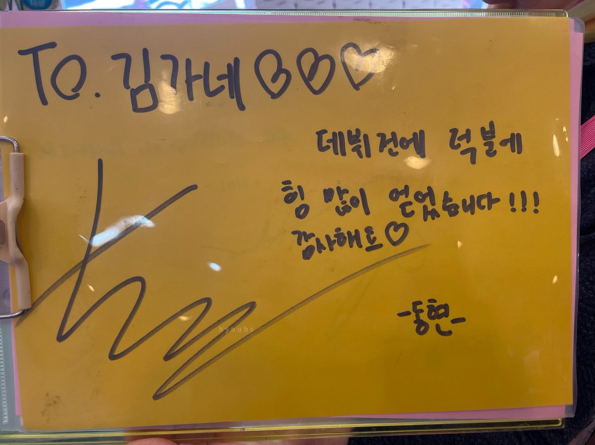 hynuhc's tweet photo. 오늘 커피차 진행하고 있는데
김가네 이모님이 음료 기다리면서 저랑 이야기하다가 갑자기 동현이 사인 볼래냐고 물어보시더니 가게 안으로 데리고 들어가셔서 벽에 걸린 게 아니라 서랍에 보관해둔 동현이 사인을 보여주셨어요
“데뷔 전에 덕분에 힘 많이 얻었습니다”
라고 써있었어요..ㅜㅜ https://t.co/46Fu9mGGcP