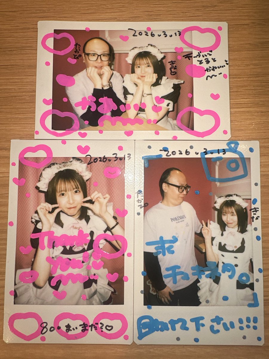 きなこちゃん～きなこちゃん～きなこちゃん～！ 今日はきなこ祭りです