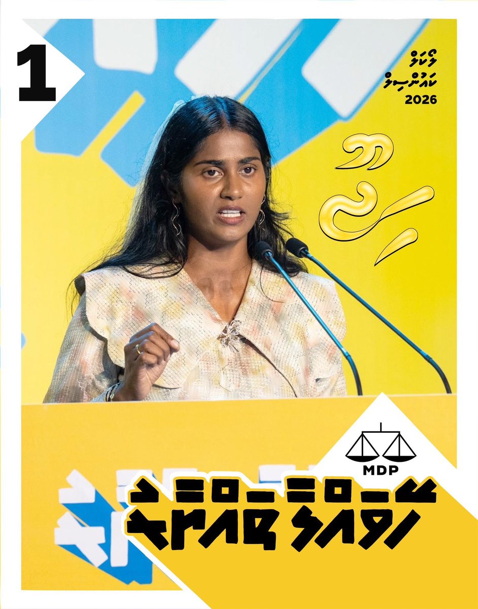 Fathimath Hijra tweet media