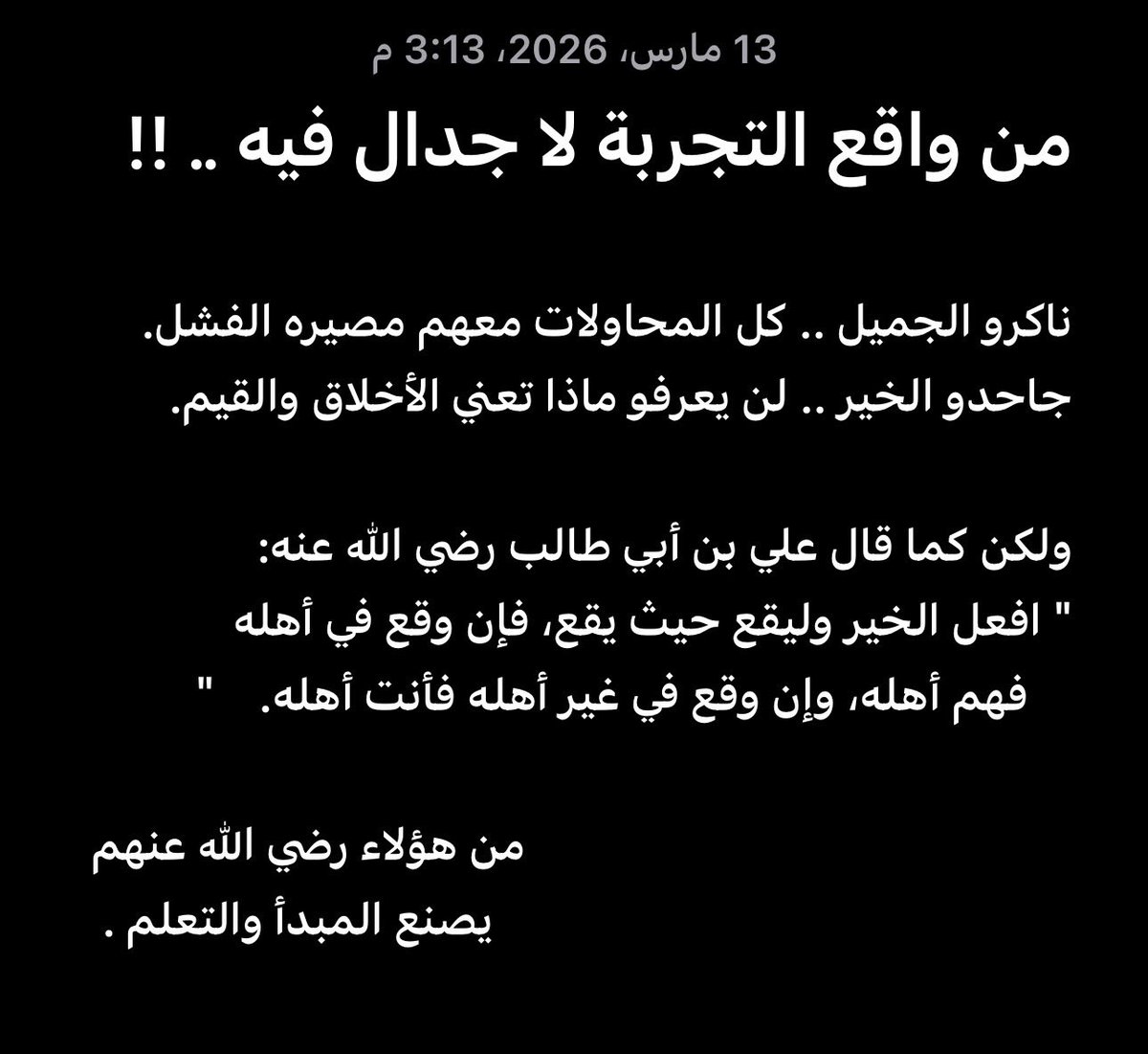 تَفَكَّـ لِتُدْرِكْ ـرْ ✪ tweet media