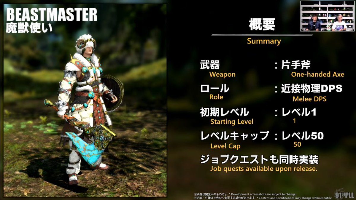 FF14攻略班@光のGame8 tweet media