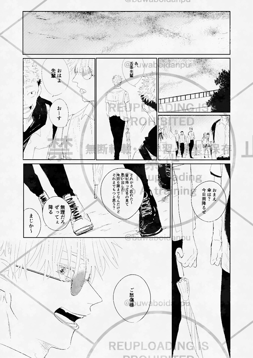 イベントにて、新刊「うん百年ぶり～」にお付けするノベルティ本
B5 P20 五悠 全年齢
※数に限りあり、なくなり次第終了です
※大阪のイベントにも持ち込む予定です
(こちらも数に限りあります) 