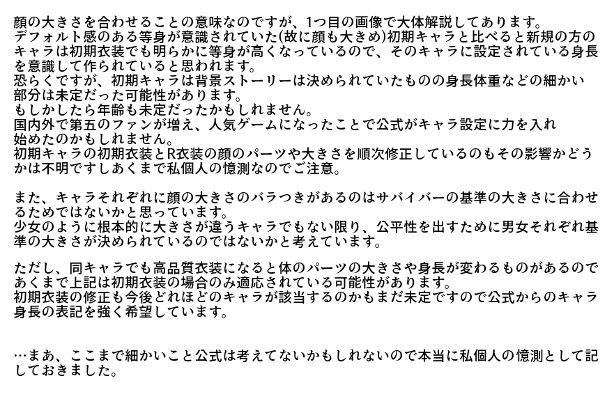 顔の大きさ合わせって意味あるの？という方のためにこちらも作りました。
公式の要素も本家に迷惑をかけないという前提で少し混ぜながら楽しみたい場合は是非やってみてください。
もう一度言いますが絶対に本家に迷惑はかけないでください。
公式垢に凸、ダメ絶対。
二次創作で楽しみましょう。