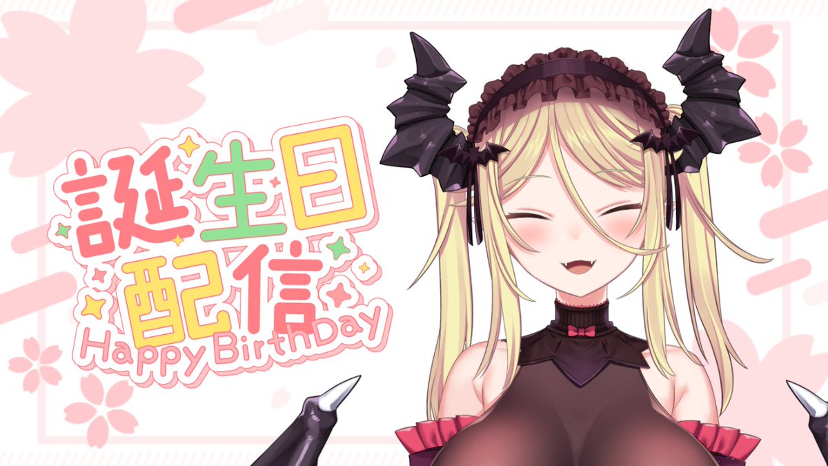 22時からだらだら雑談配信します～

【雑談】誕生日!【九鈴ノエ】 https://t.co/kL1IxeWg88 @YouTubeより 