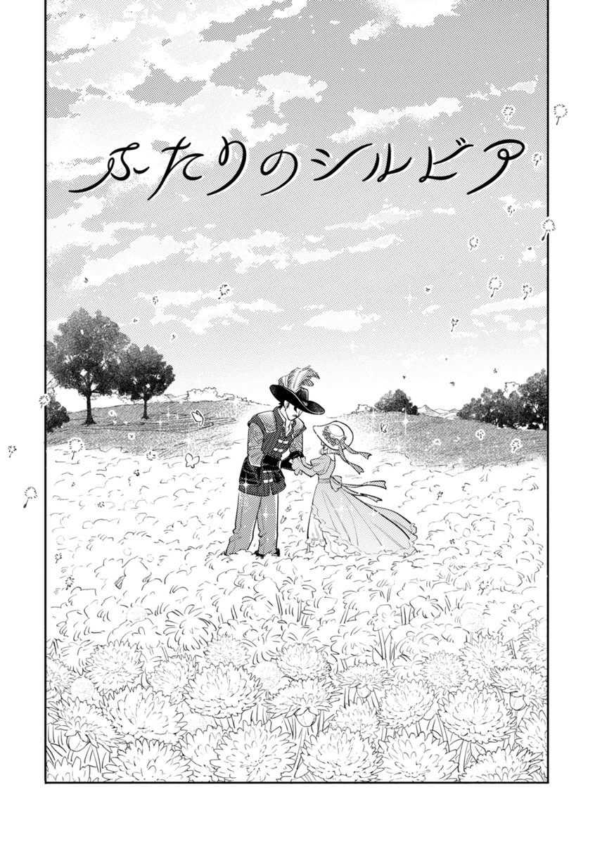 mannnenyuki's tweet photo. 【3/20】主シル新刊サンプル | まんねん雪 #pixiv https://t.co/JU0A7wOvvg

「おかえり11ちゃん」
A5/108P/R18

ジeーゴさんのとある「宝物」を通して主シルとソrティコ一家の絆が深まる話「ふたりのシrビア」と、時渡り絡みの話「知らない11ちゃん」の本編二本立てです。詳しくはpixivにて。 https://t.co/z0XhPiuZtB