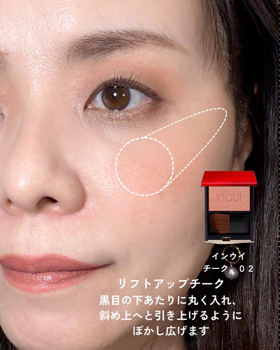 uco_pbp's tweet photo. 2026年春夏トレンド「甘さ」×「洗練」のケミメイク　洗練された大人の可愛さが主役。ベージュブラウンの目もとに、多幸感を添えたリフトアップチークで軽やかに更新する美しさを🌸　※一部品切れがございます。 https://t.co/ynIKvRrhsv