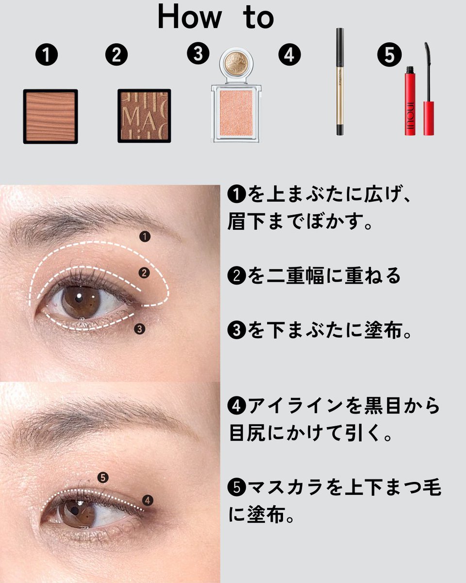 uco_pbp's tweet photo. 2026年春夏トレンド「甘さ」×「洗練」のケミメイク　洗練された大人の可愛さが主役。ベージュブラウンの目もとに、多幸感を添えたリフトアップチークで軽やかに更新する美しさを🌸　※一部品切れがございます。 https://t.co/ynIKvRrhsv