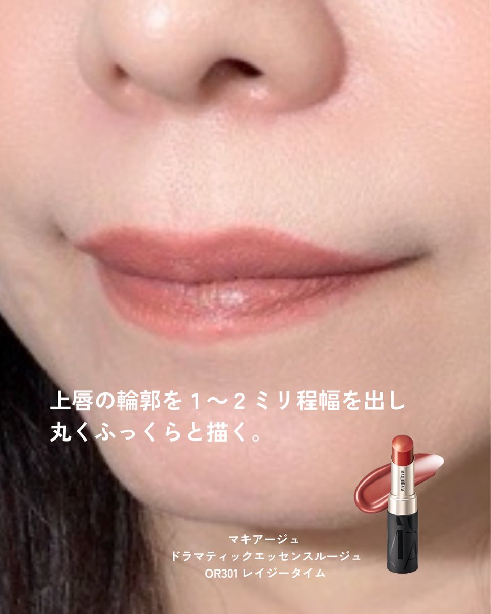 uco_pbp's tweet photo. 2026年春夏トレンド「甘さ」×「洗練」のケミメイク　洗練された大人の可愛さが主役。ベージュブラウンの目もとに、多幸感を添えたリフトアップチークで軽やかに更新する美しさを🌸　※一部品切れがございます。 https://t.co/ynIKvRrhsv