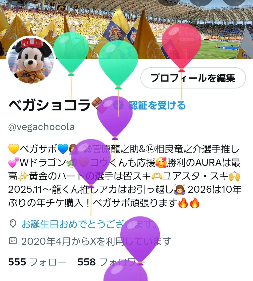 ベガショコラ🍫 tweet media