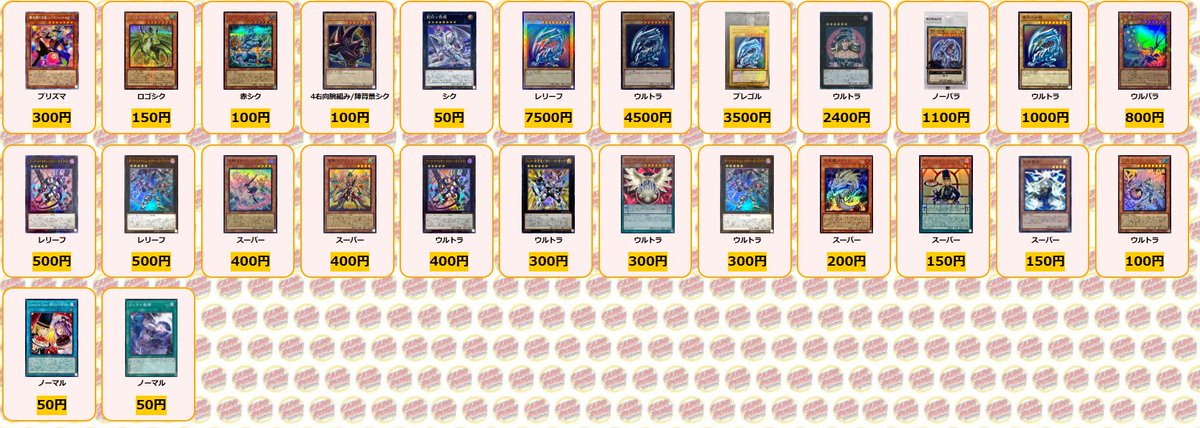 遊戯王 買取情報 ダークレクイエムエクシーズドラゴン プリズマ