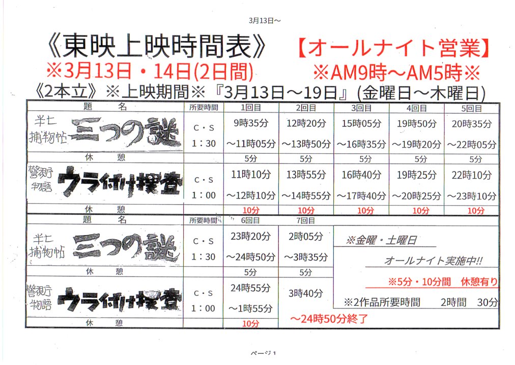 sinsekai-touei-fan tweet media