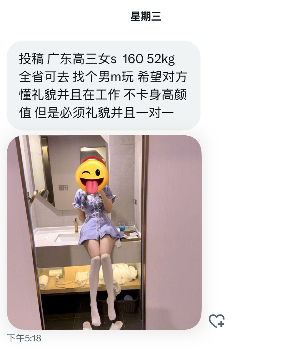 广东投稿 tweet media