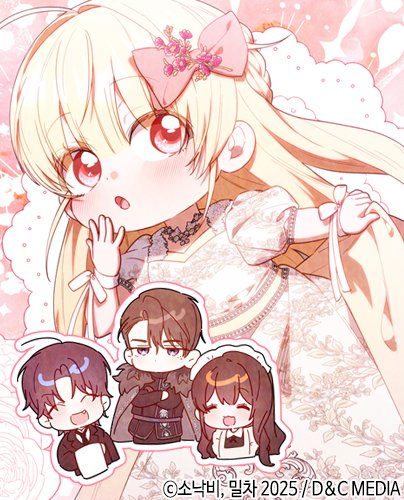 디앤씨웹툰 tweet media