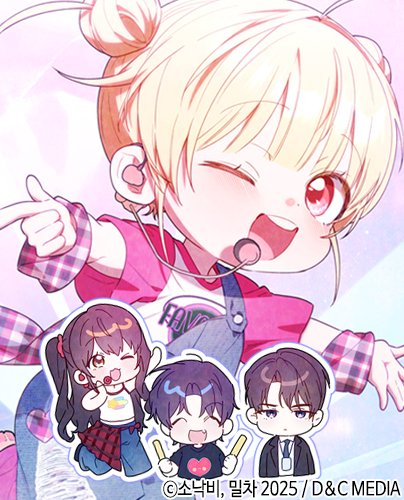 디앤씨웹툰 tweet media