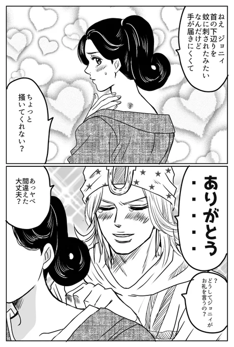 ジョニ理那詰め② 