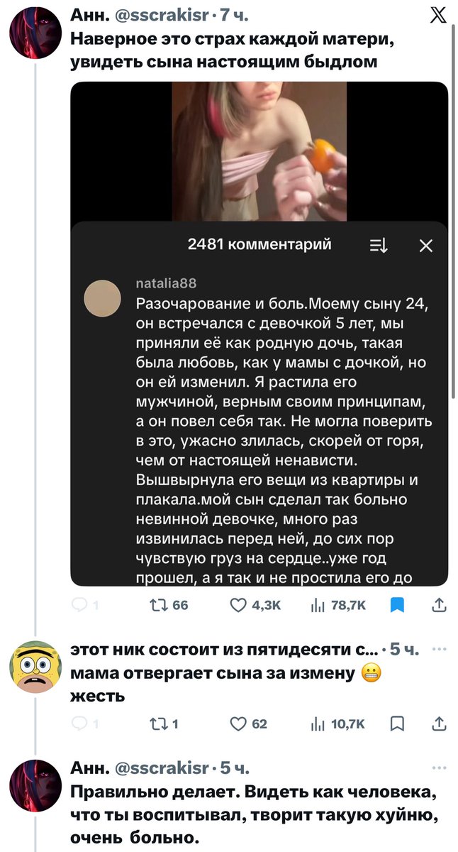 Неэтичный Психолог tweet media