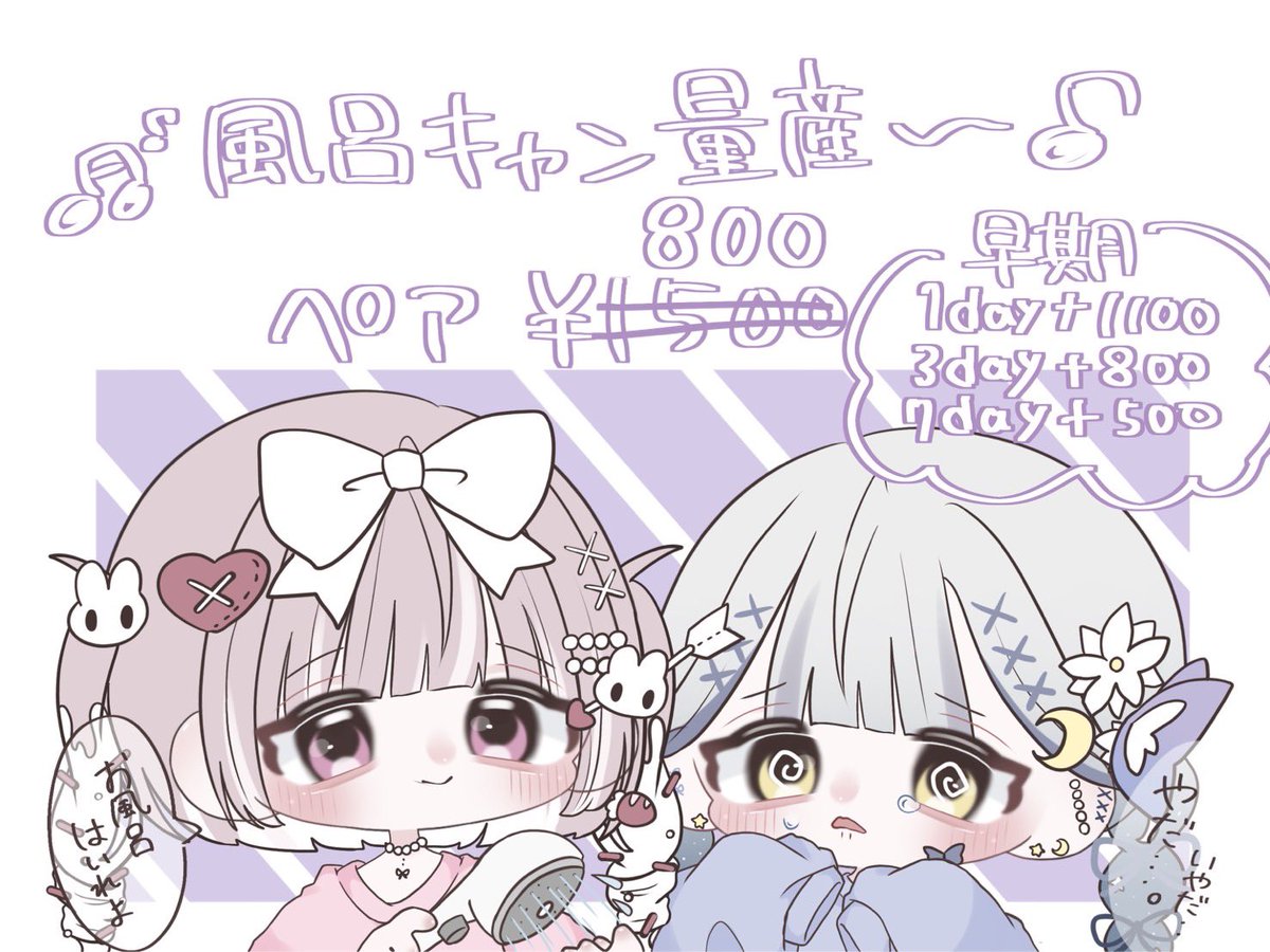 全て依頼⭕️ tweet media