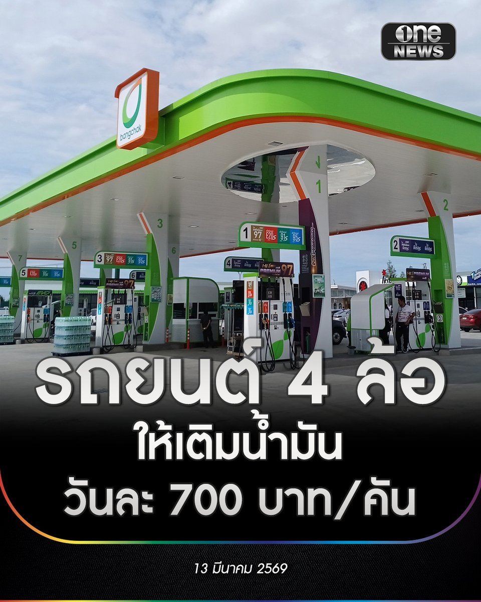 ข่าวช่องวัน tweet media