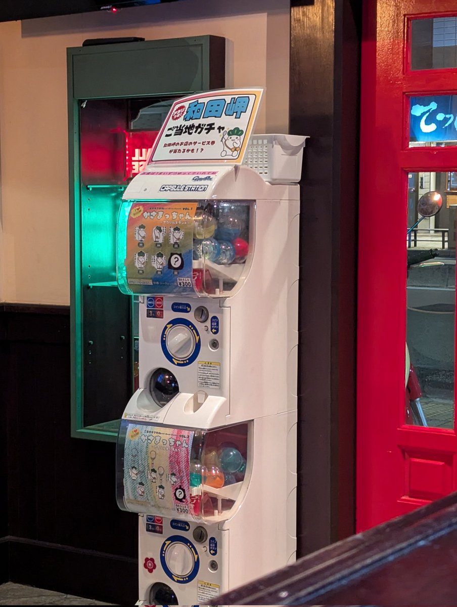fuppara's tweet photo. フッパラに「和田岬ご当地ガチャ」が登場しました。

アクリルスタンドとアクリルキーホルダーの2タイプがあり、ご当地キャラクター「かさまっちゃん」がそれぞれ6種類、カプセルの中に入っています。

どの「かさまっちゃん」が出てくるかな？

#フッパラ
#weekendfootballparadise https://t.co/Zr5Ao2i8Cf