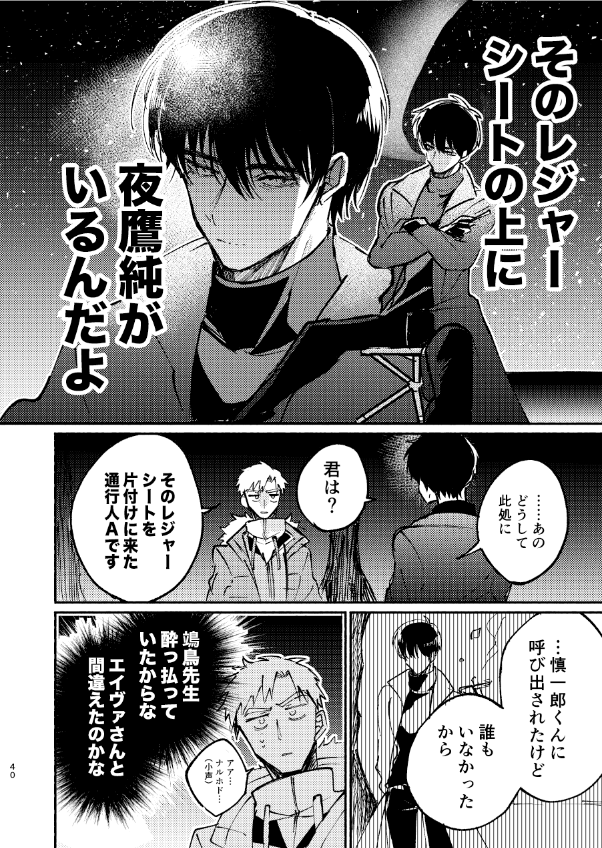 新刊サンプル② 