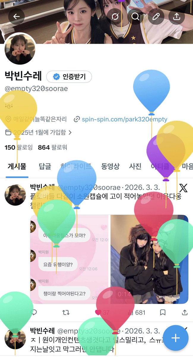 박빈수레 tweet media