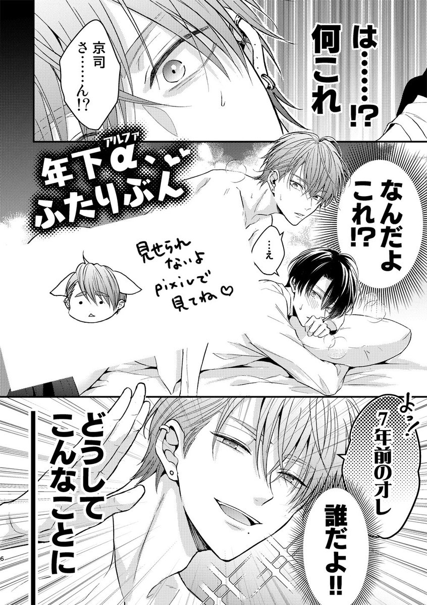 🤍J庭新刊サンプルです🖤
(1/3)

「年下α、ふたりぶん♡」
商業番外編/A5/40p/R18

二人の大我×京司の3p本です
スペース:ふ14a【UNAP!】
#J庭59 #創作BL 