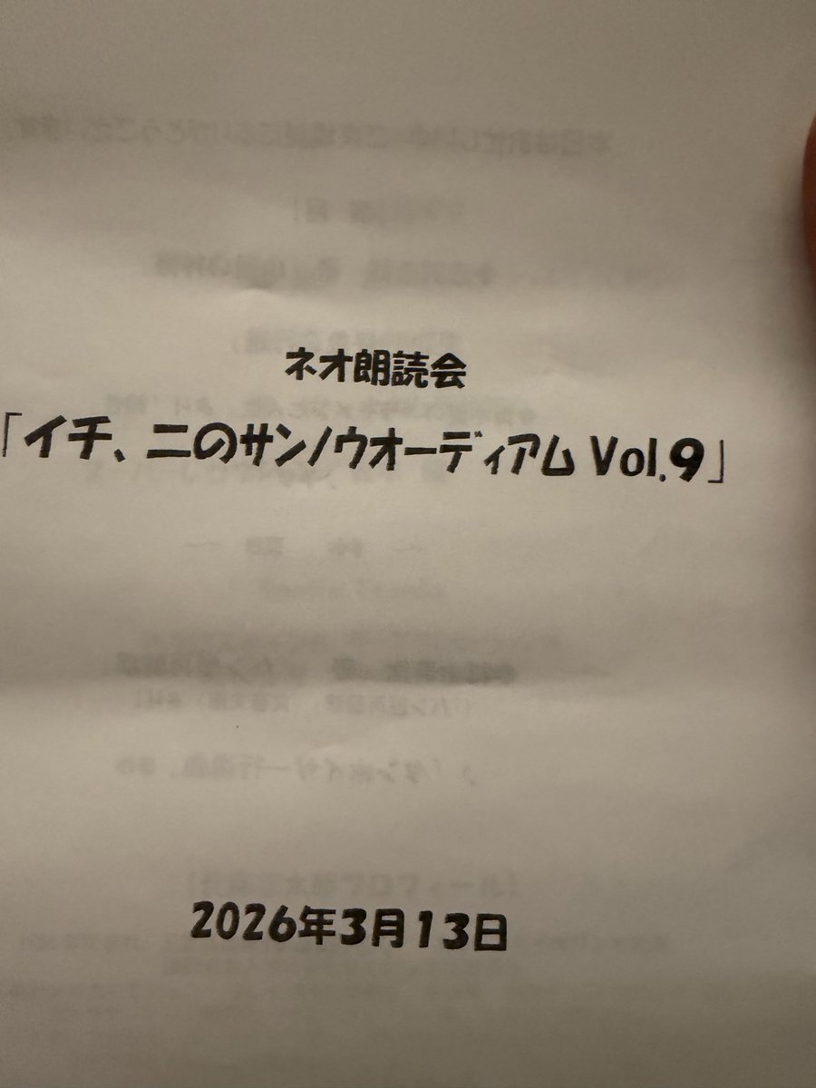 劇団離風霊船 tweet media