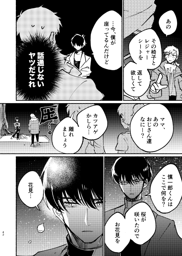 新刊サンプル③ 