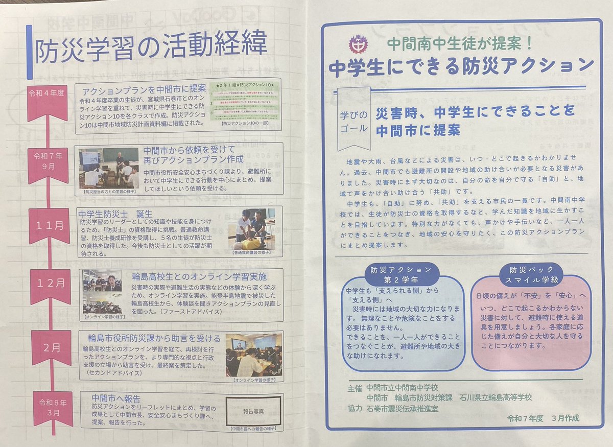 福田 健次（福岡県中間市長） tweet media