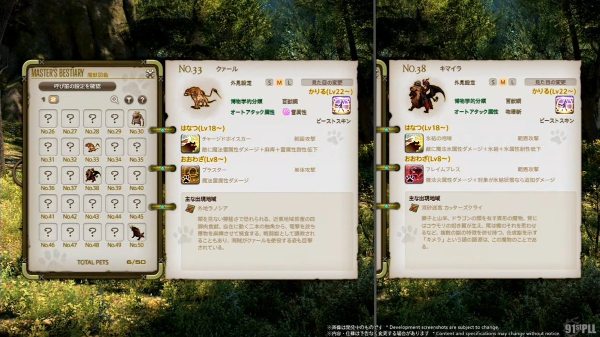 FF14攻略班@光のGame8 tweet media