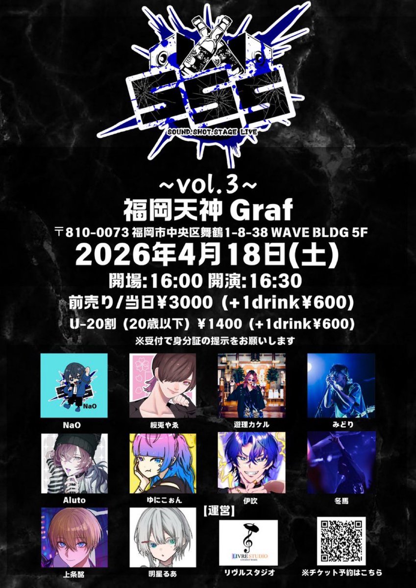 明星るあ@4/18 S.S.S LIVE tweet media