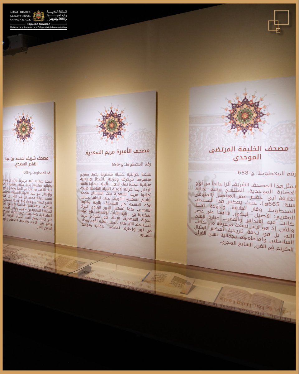 MJCC وزارة الشباب والثقافة والتواصل tweet media
