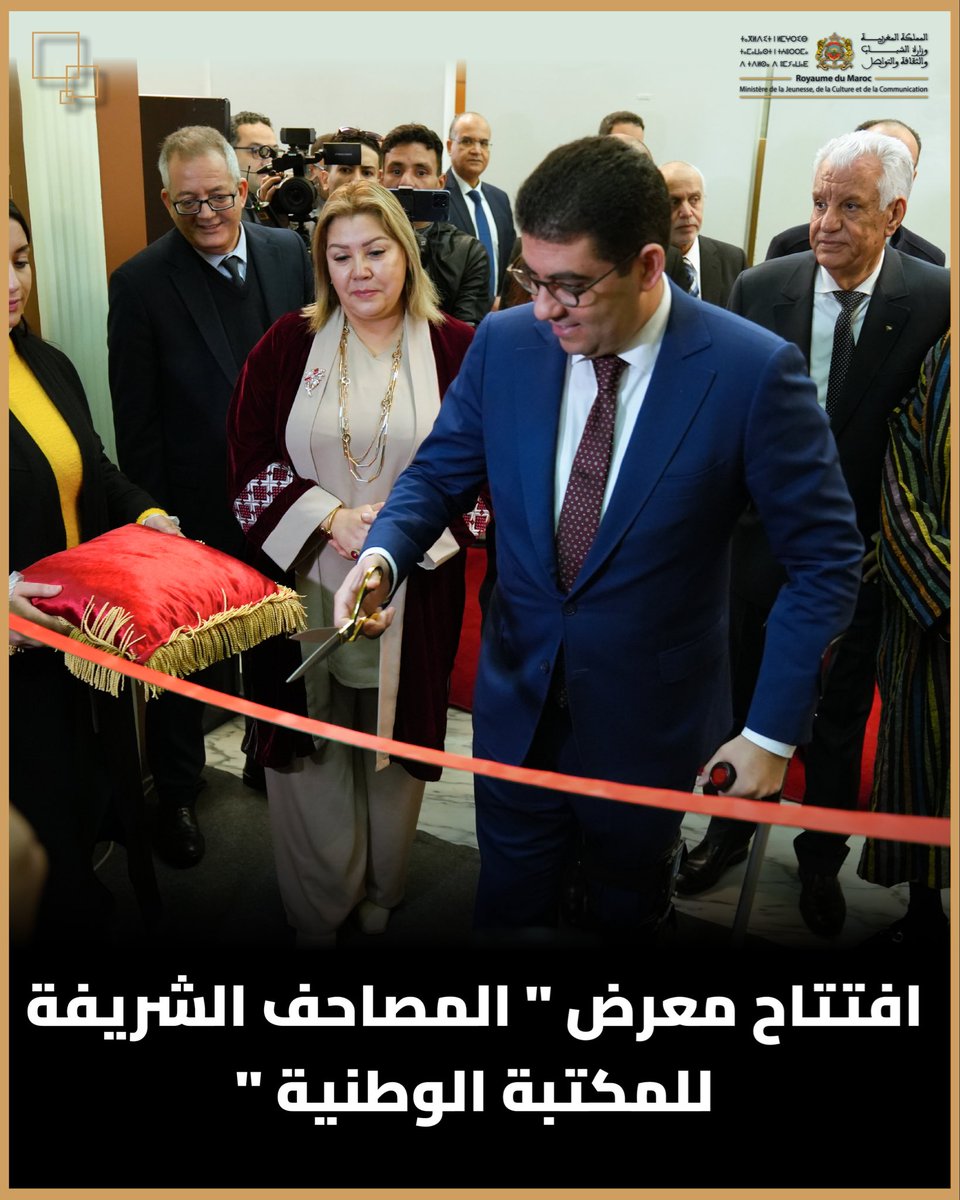 MJCC وزارة الشباب والثقافة والتواصل tweet media