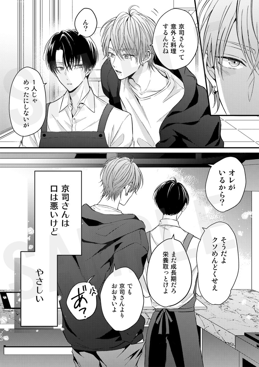 天春まいね@J庭ふ14a tweet media