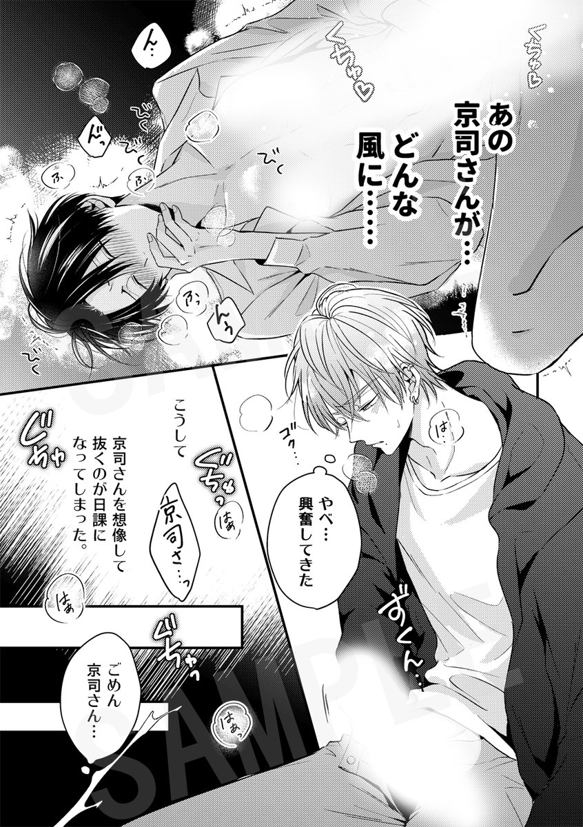 天春まいね@J庭ふ14a tweet media