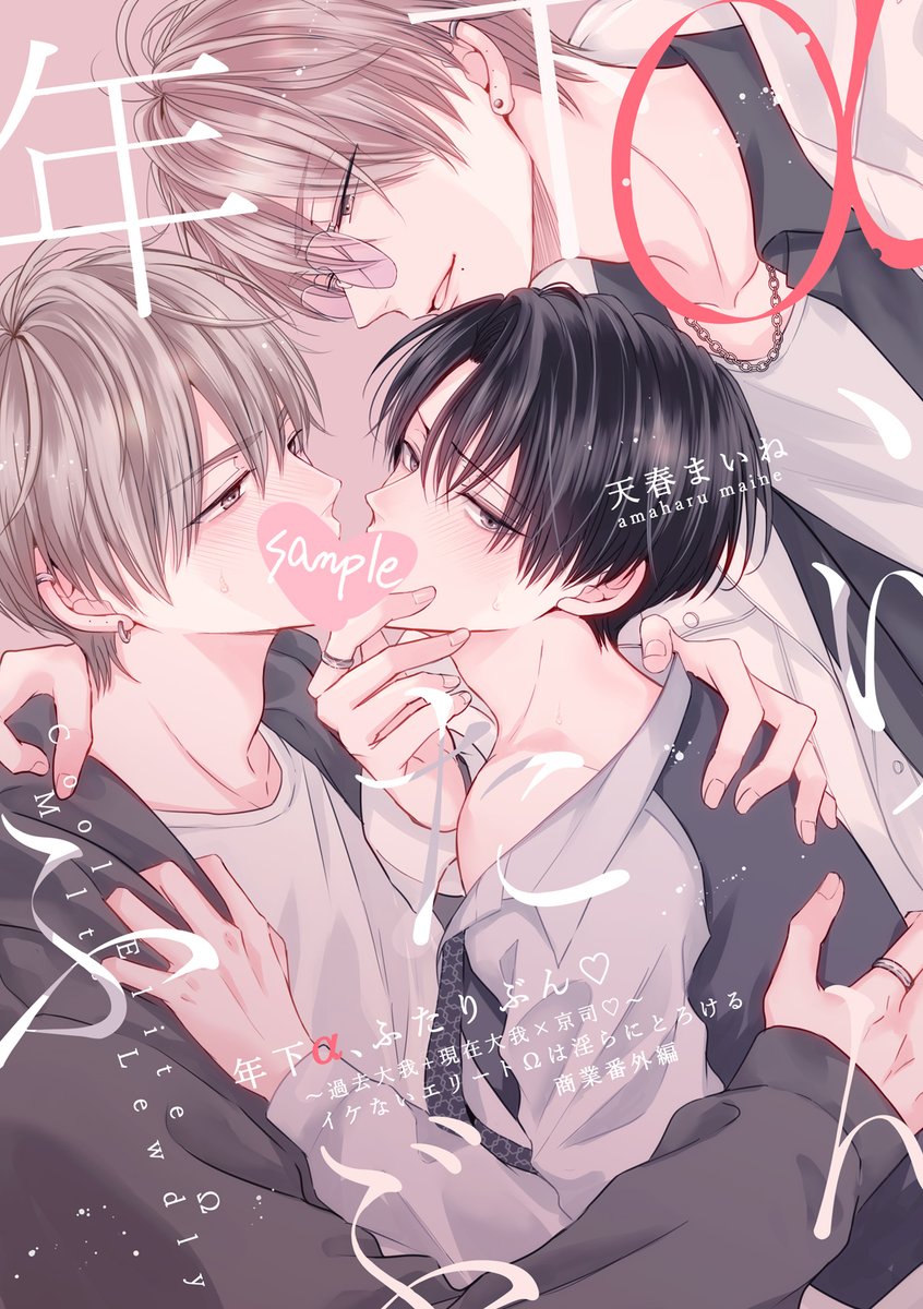 天春まいね@J庭ふ14a tweet media