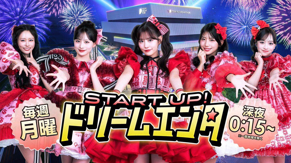 FRUITS ZIPPER【Official】 tweet media