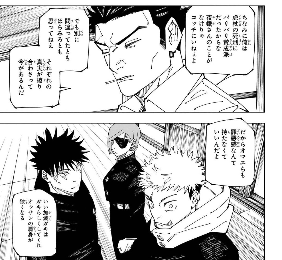 結構マジな話、全てが終わってようやく大人たちが高専生に「子どもが責任を負うべきでない」って言えるようになって、伏黒が自分をなんも分からん子どもだと自認できるようになるまでの物語でもあるので、最初から伏黒を守るべき子どもだと見定めて助太刀に入ってた髙羽の素朴な善性は本当に大事。 