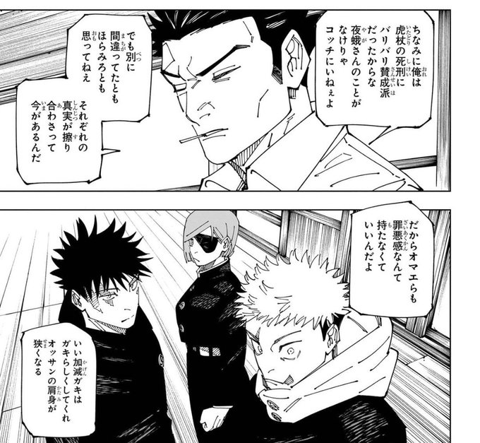 結構マジな話、全てが終わってようやく大人たちが高専生に「子どもが責任を負うべきでない」って言えるようになって、伏黒が自分をなんも分からん子どもだと自認できるようになるまでの物語でもあるので、最初から伏黒を守るべき子どもだと見定めて助太刀に入ってた髙羽の素朴な善性は本当に大事。 