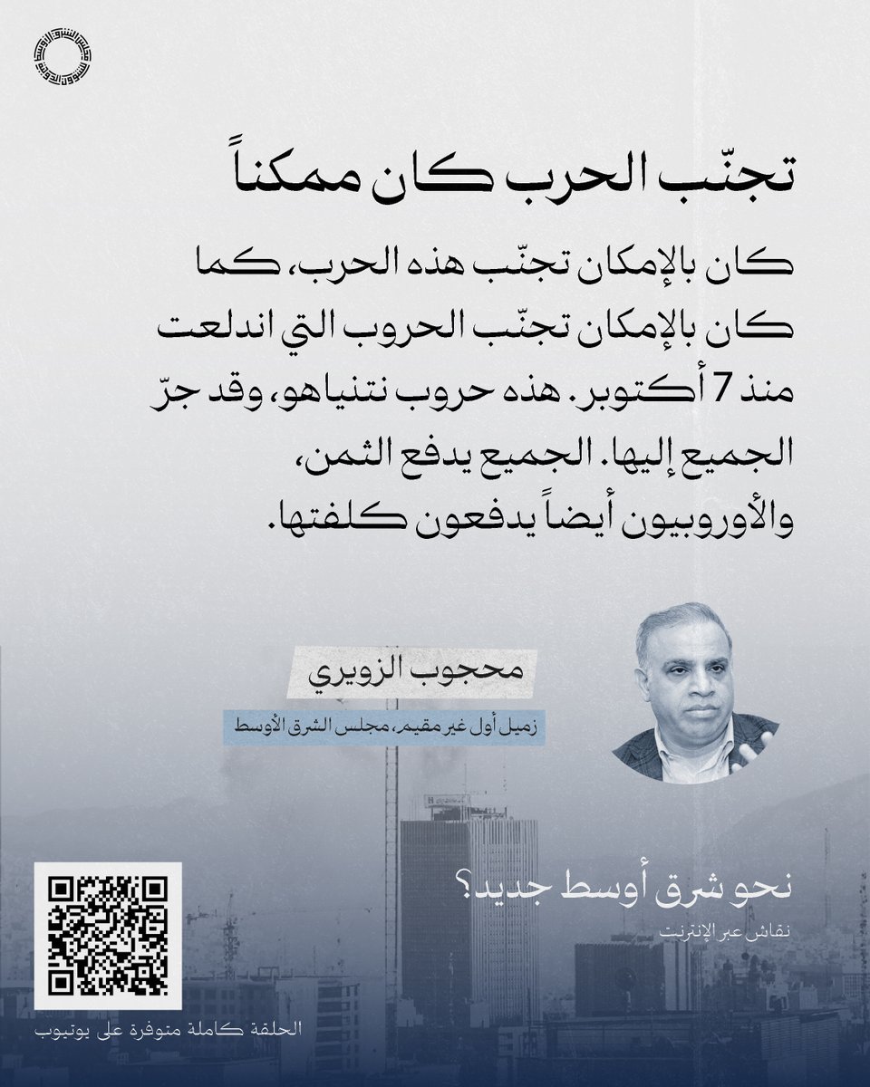 Middle East Council on Global Affairs tweet media