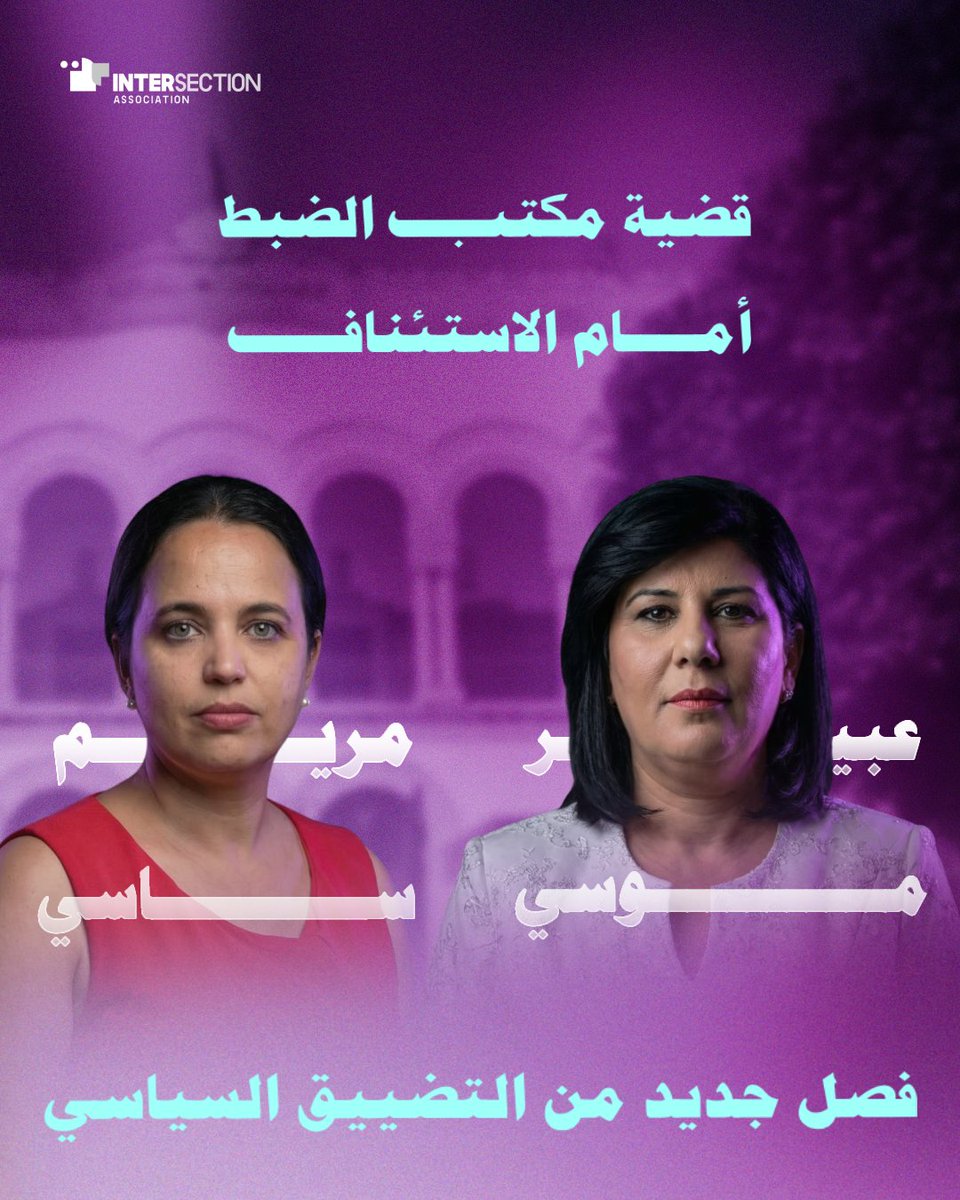 Intersection association for rights and freedoms tweet media