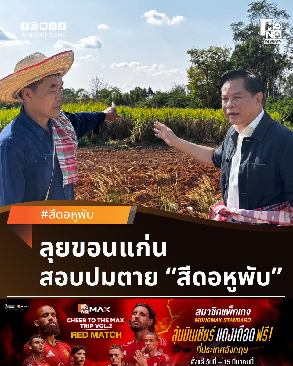 Mono News tweet media