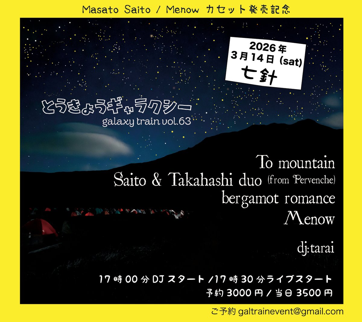 galaxy train tweet media